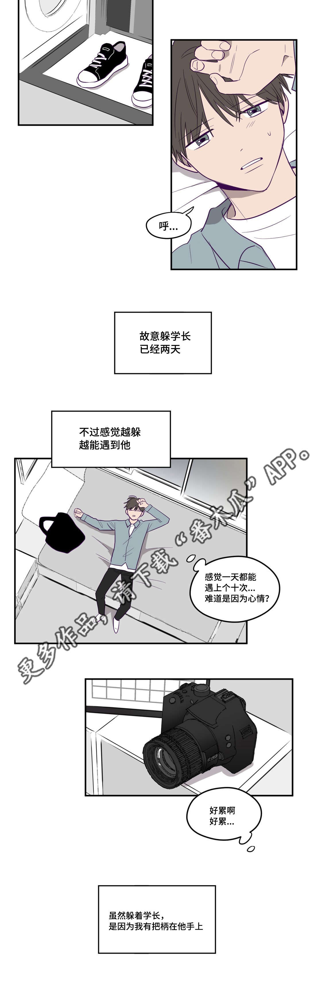 《秘密照片》第8章奇怪想法 第6页