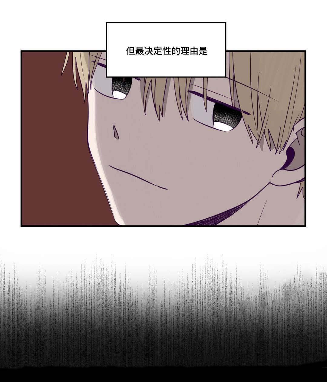 《秘密照片》第8章奇怪想法 第7页