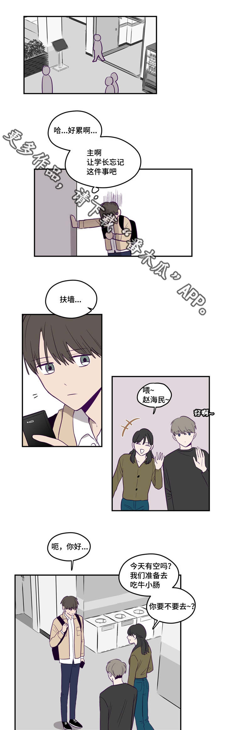 《秘密照片》第11章我先走了 第1页