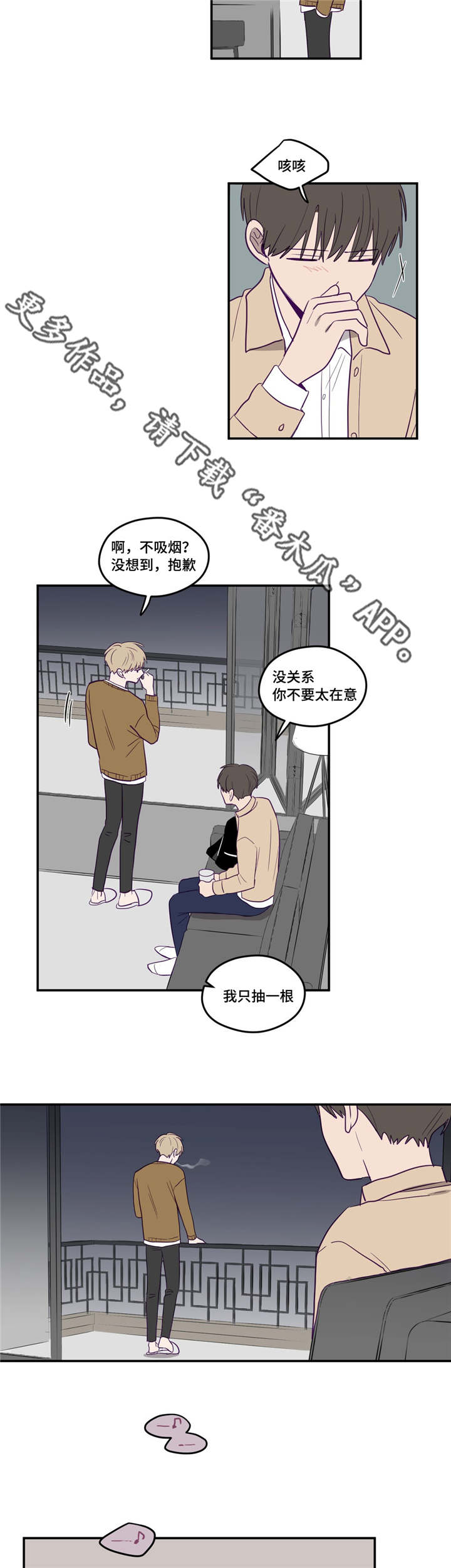 《秘密照片》第11章我先走了 第9页