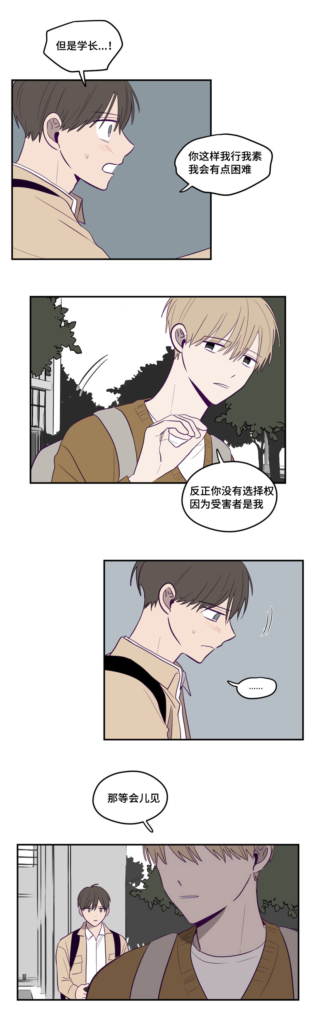 《秘密照片》第10章又去你家 第9页