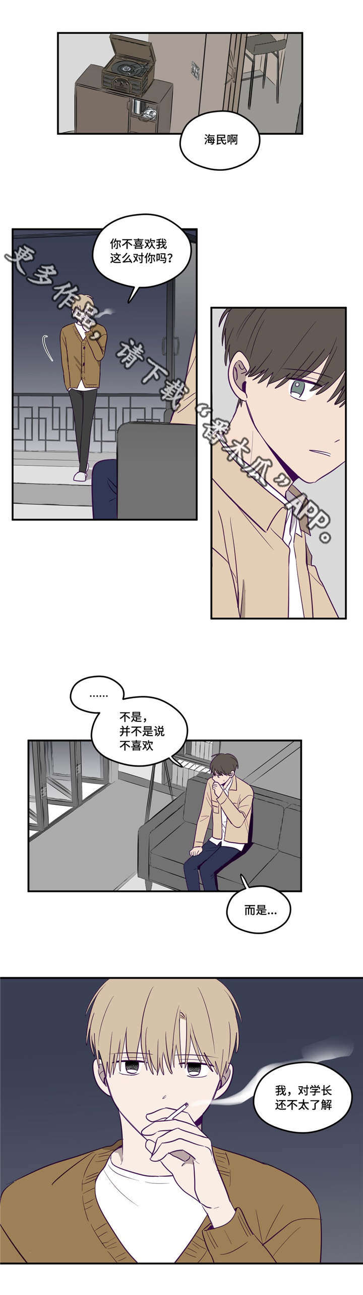 《秘密照片》第12章离我近点 第1页