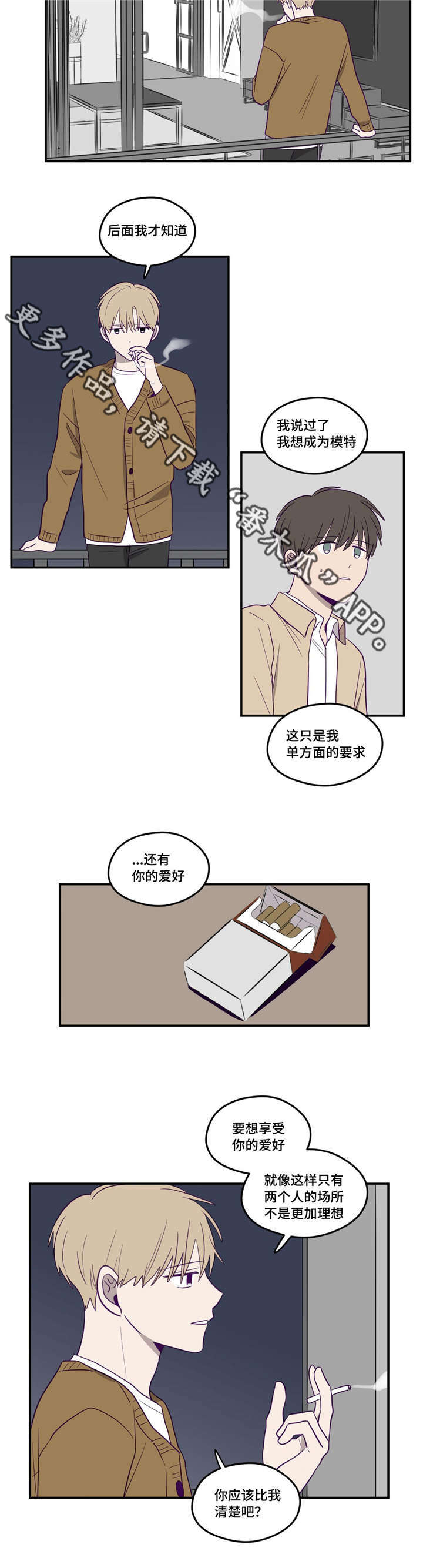 《秘密照片》第12章离我近点 第3页