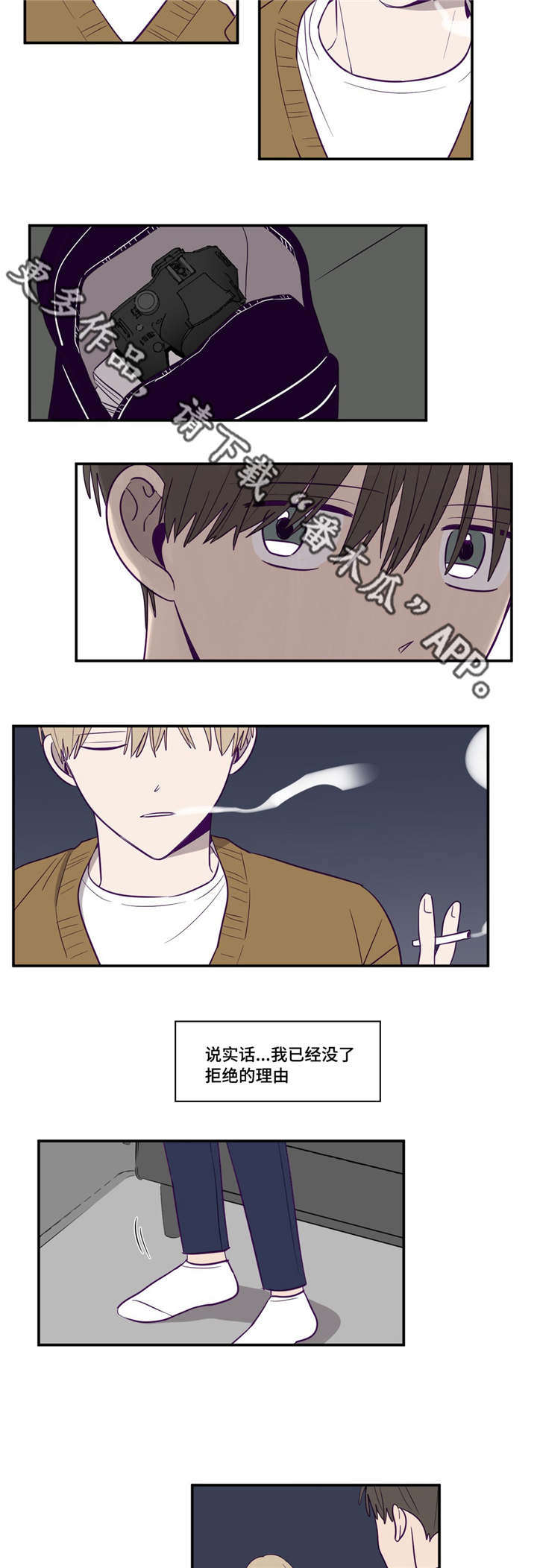 《秘密照片》第12章离我近点 第5页
