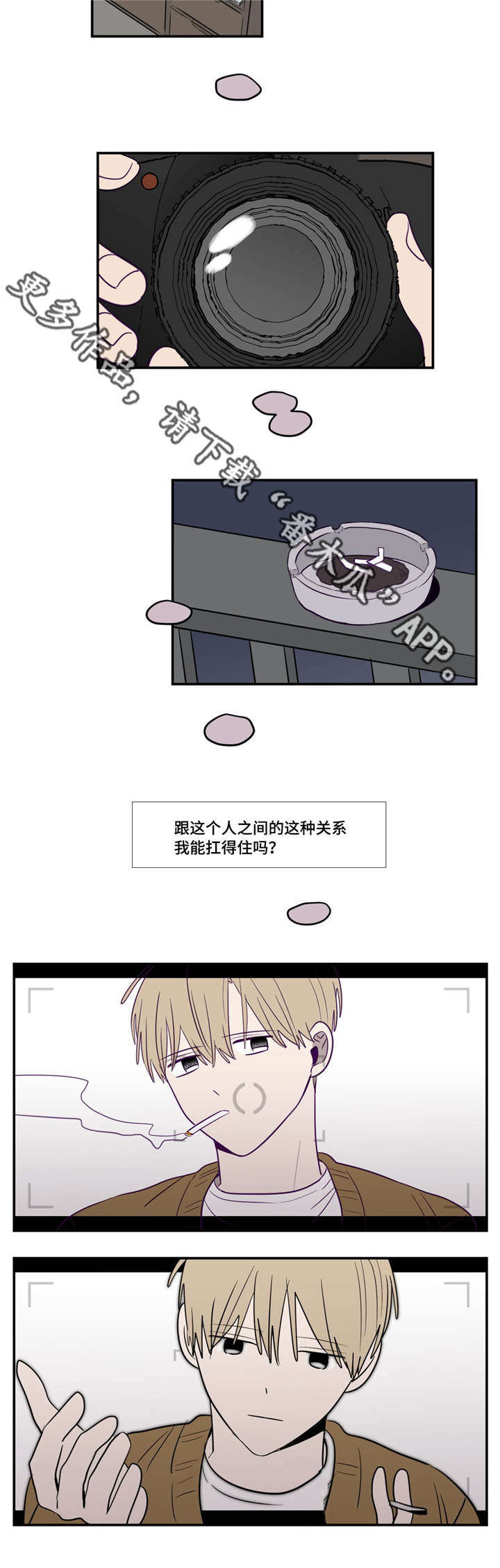 《秘密照片》第12章离我近点 第7页