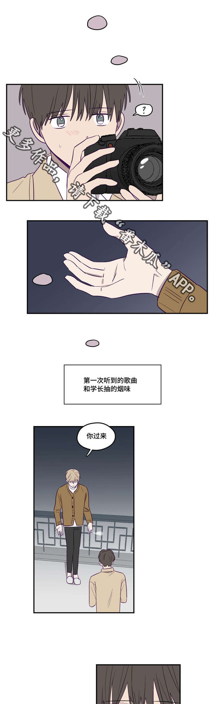 《秘密照片》第12章离我近点 第8页