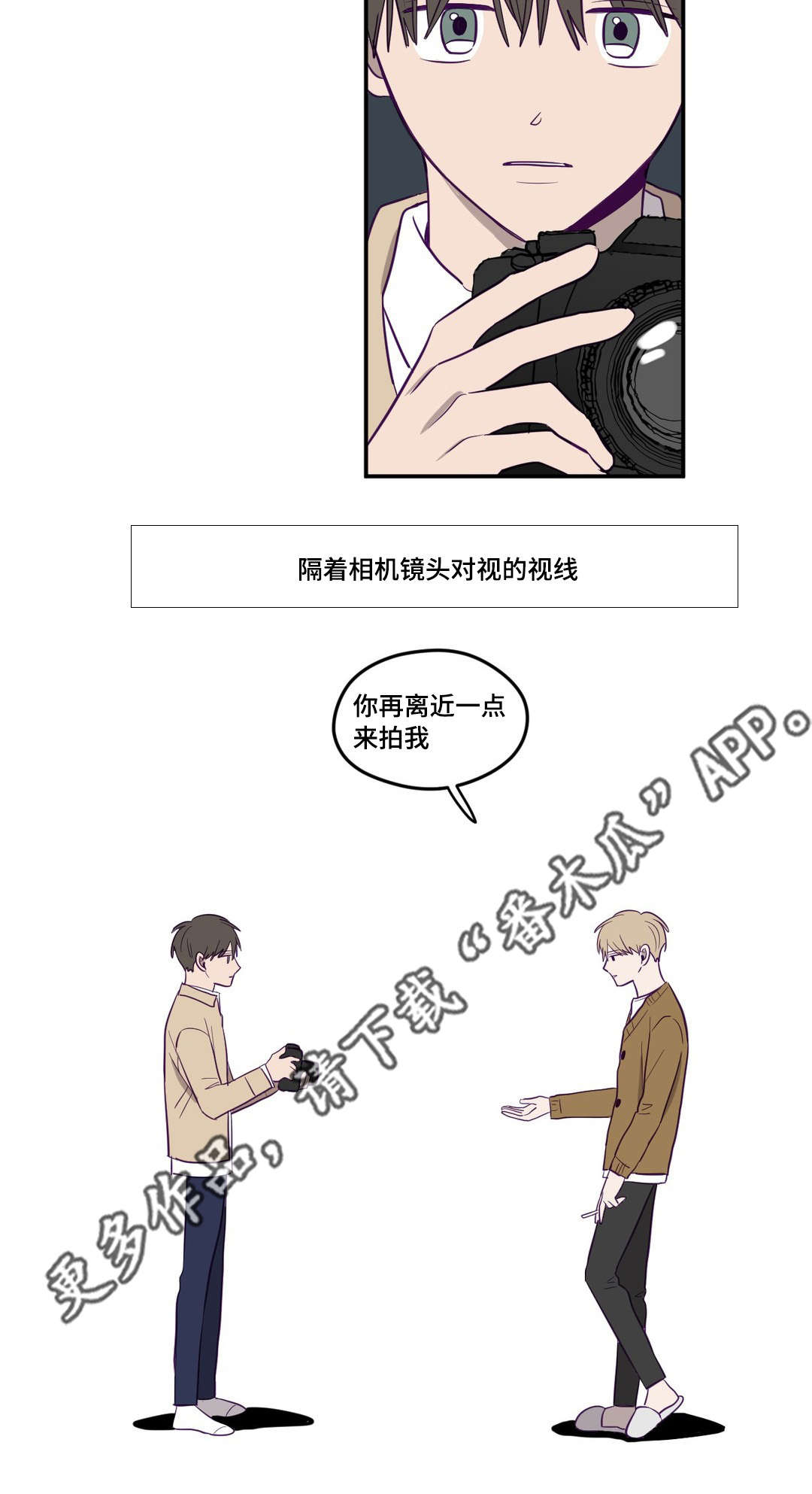 《秘密照片》第12章离我近点 第9页