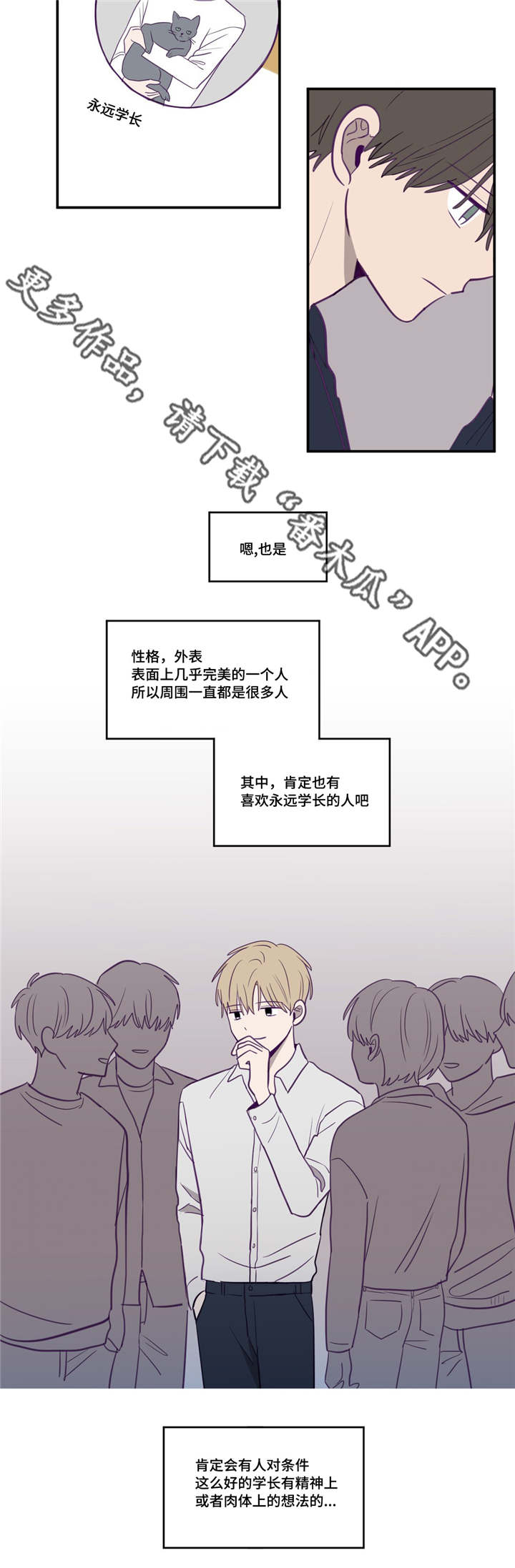 《秘密照片》第15章就当秘密 第10页