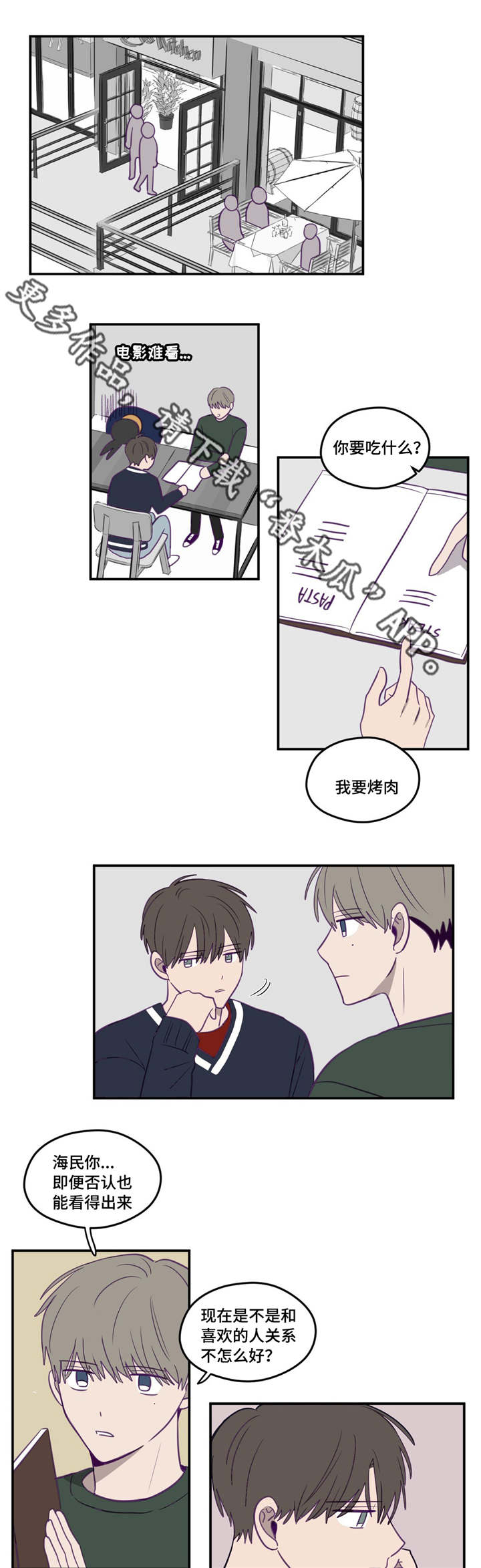 《秘密照片》第15章就当秘密 第5页