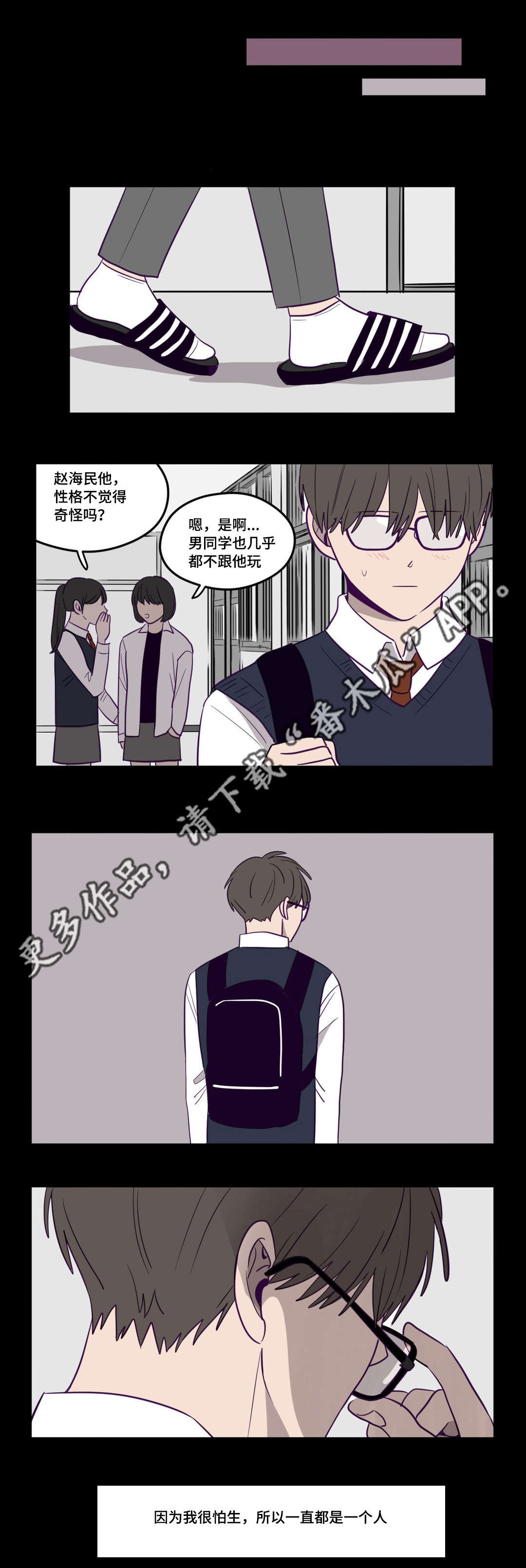 《秘密照片》第13章不敢对视 第5页