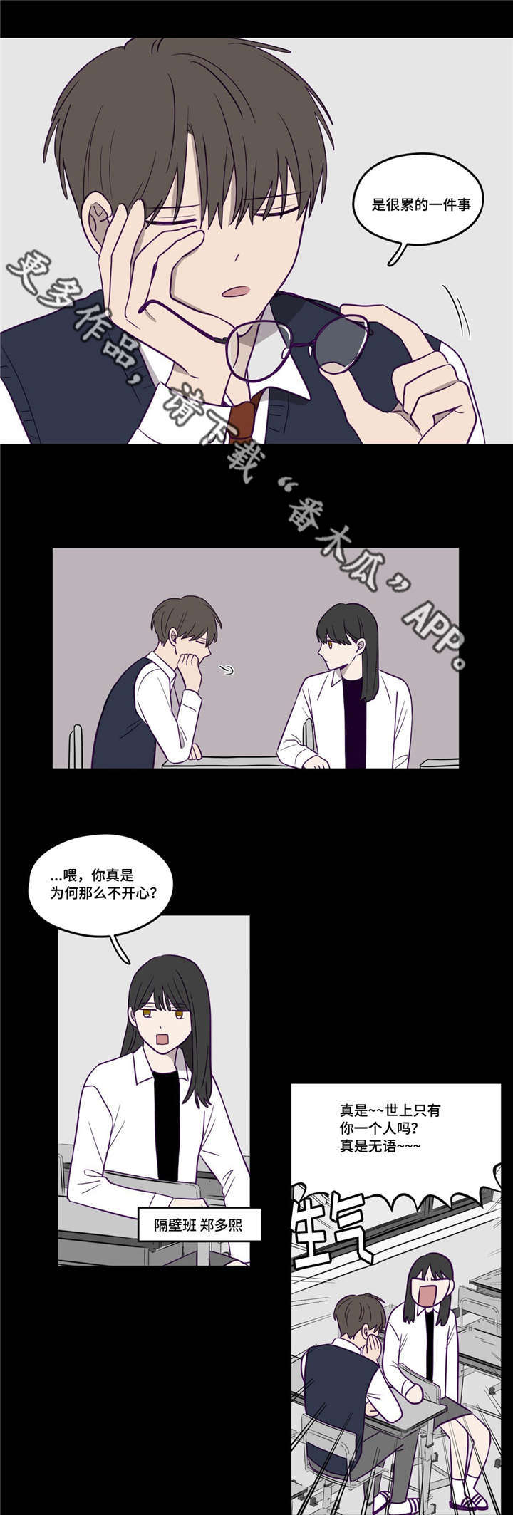 《秘密照片》第13章不敢对视 第7页
