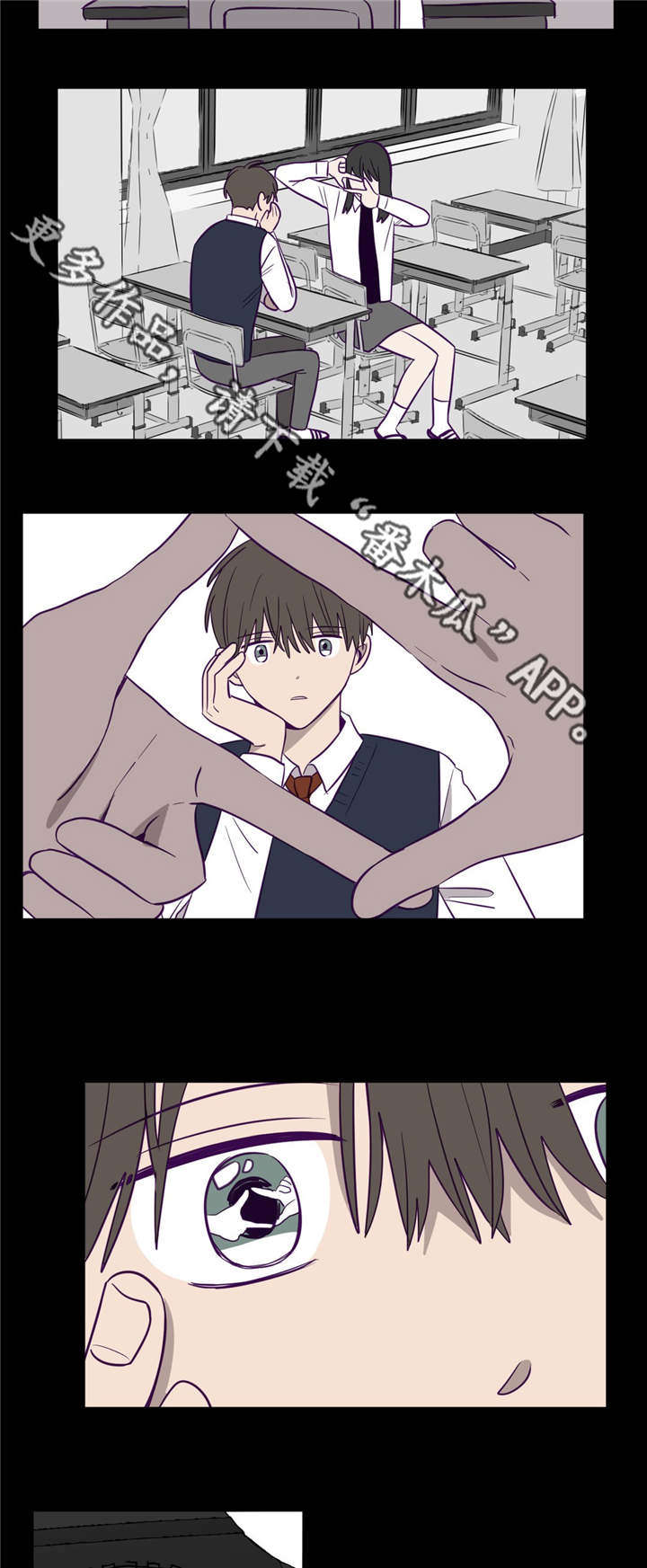 《秘密照片》第13章不敢对视 第9页