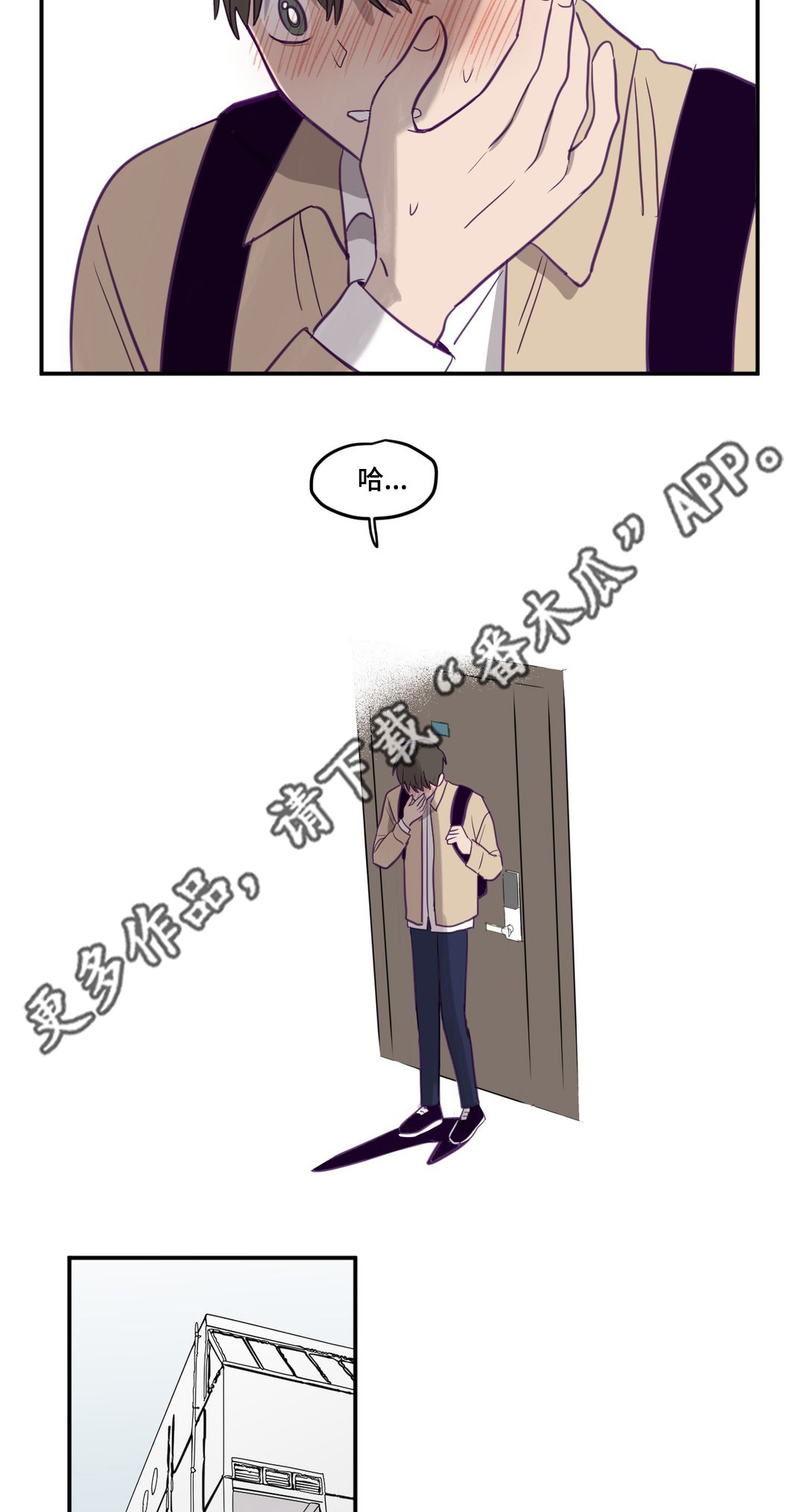 《秘密照片》第14章到此为止 第12页