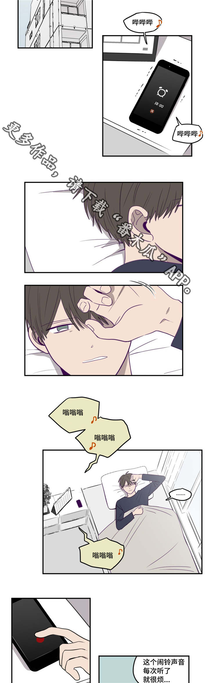 《秘密照片》第14章到此为止 第13页