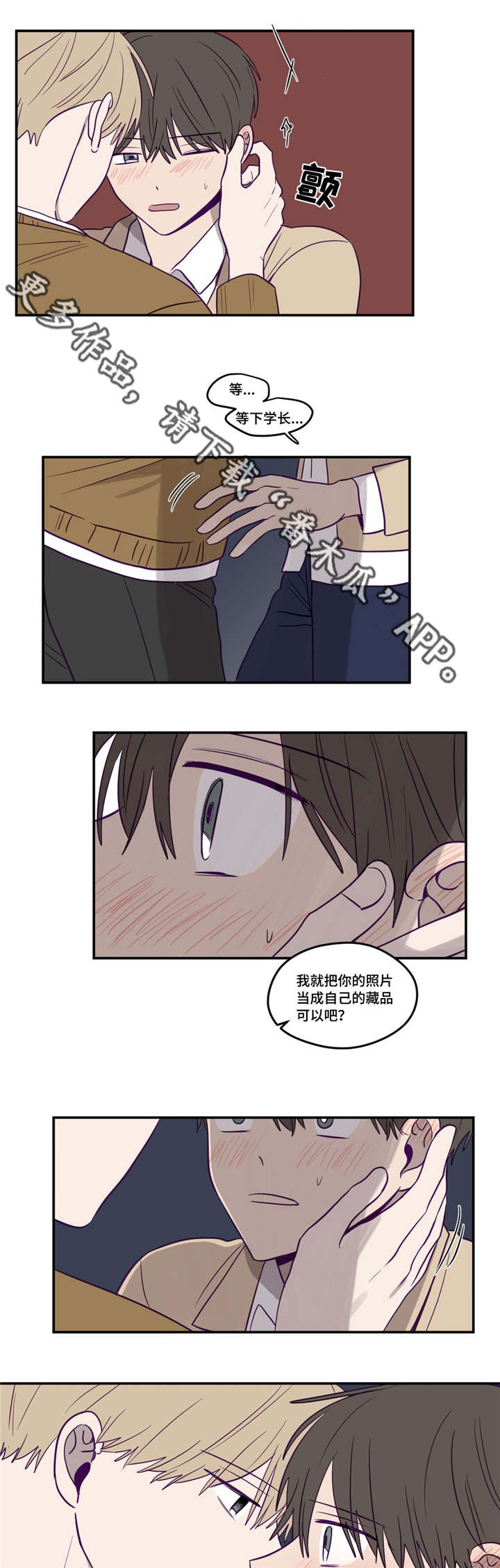 《秘密照片》第14章到此为止 第3页