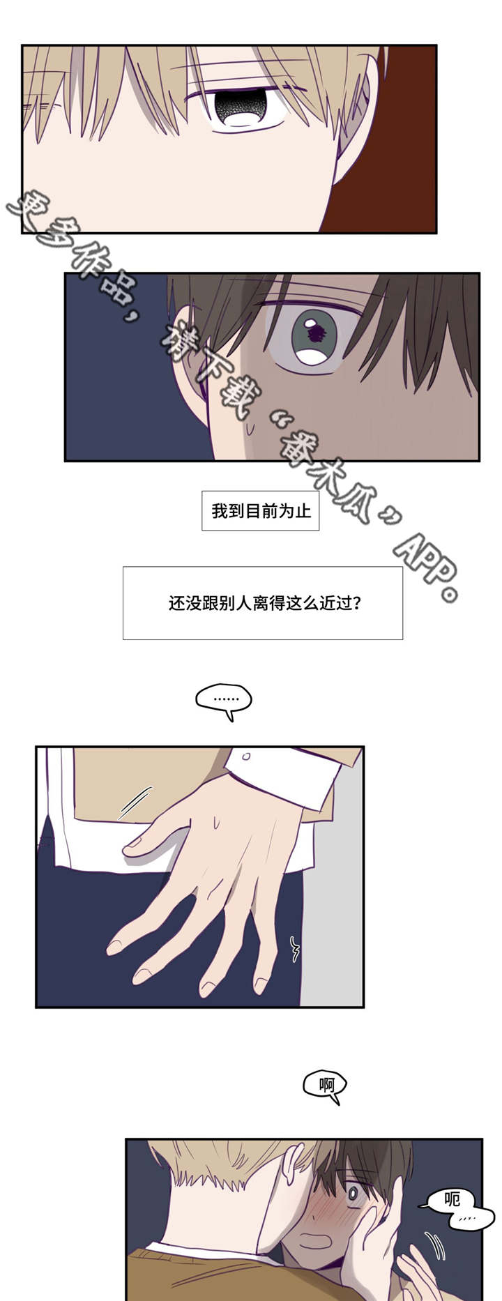 《秘密照片》第14章到此为止 第6页