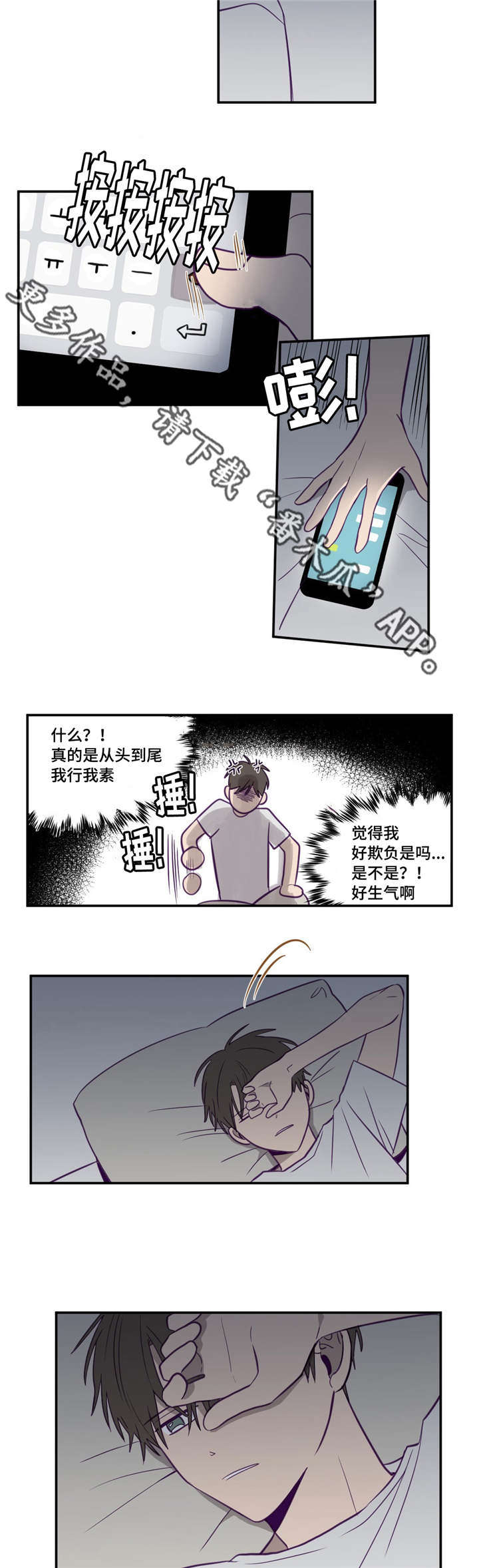 《秘密照片》第17章我行我素 第10页