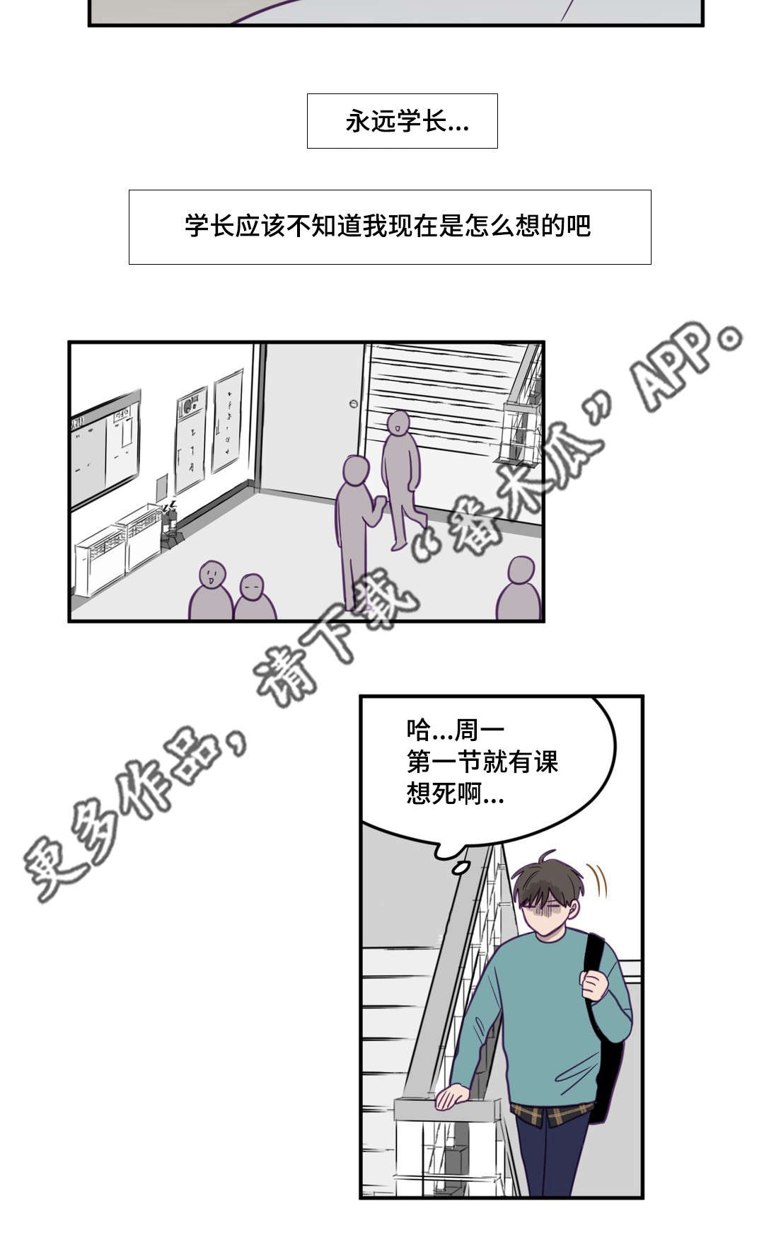 《秘密照片》第17章我行我素 第11页