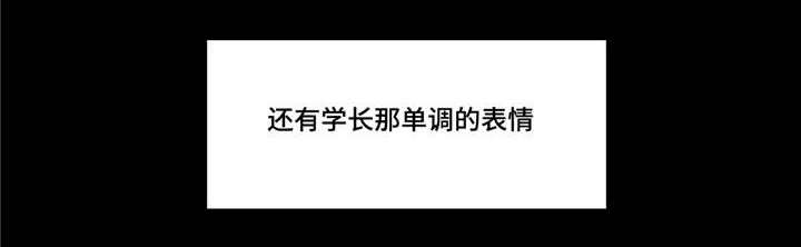 《秘密照片》第17章我行我素 第4页