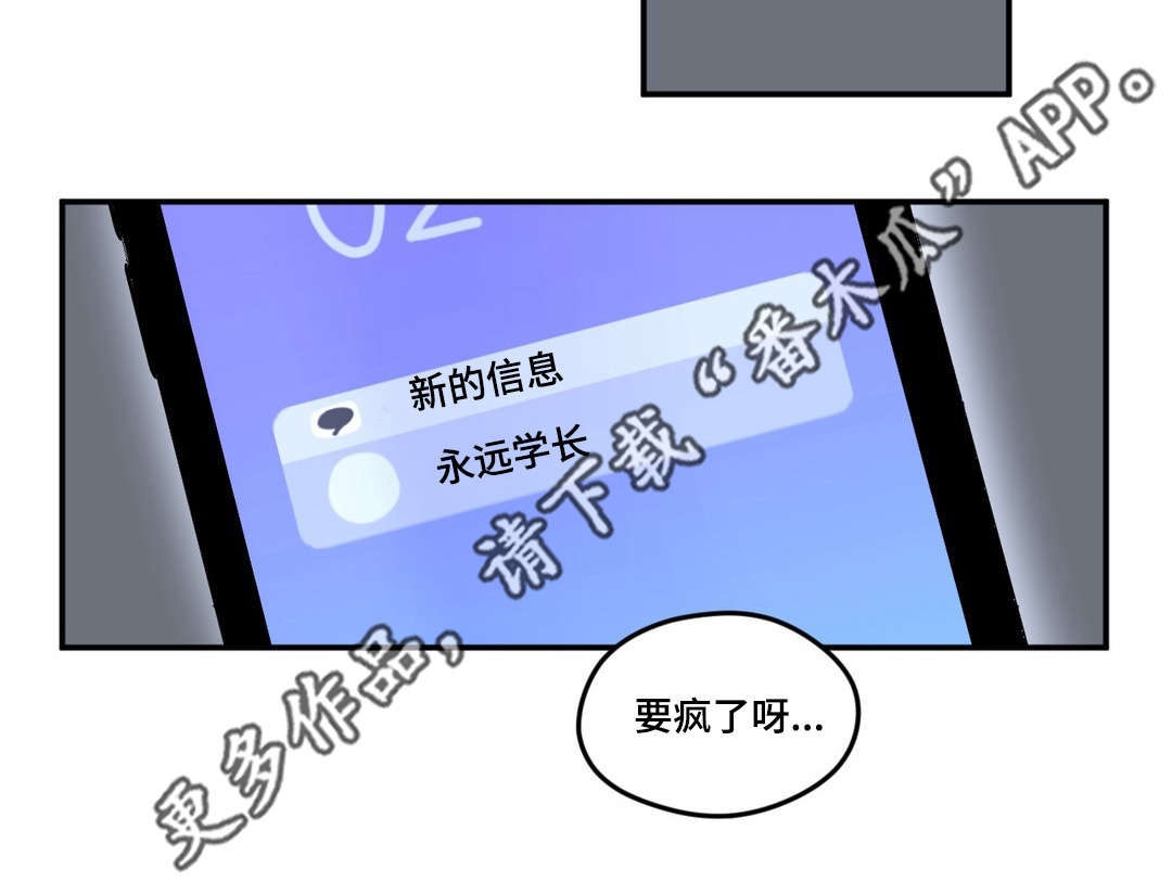 《秘密照片》第17章我行我素 第7页