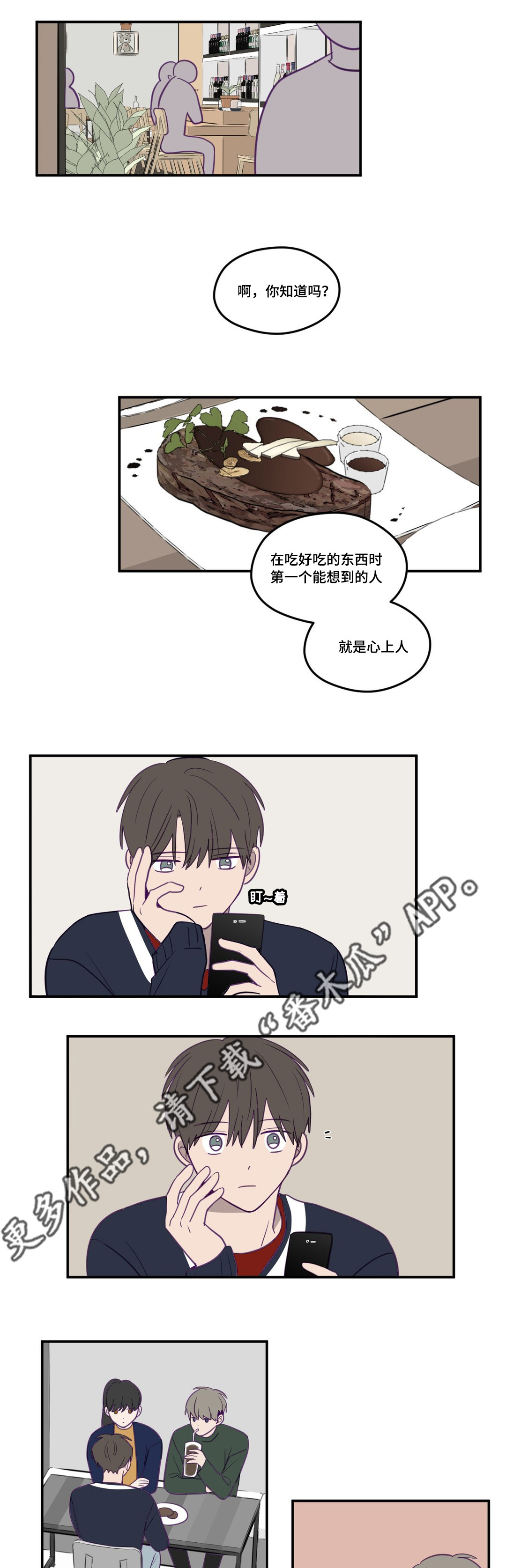 《秘密照片》第16章曾预料过 第1页