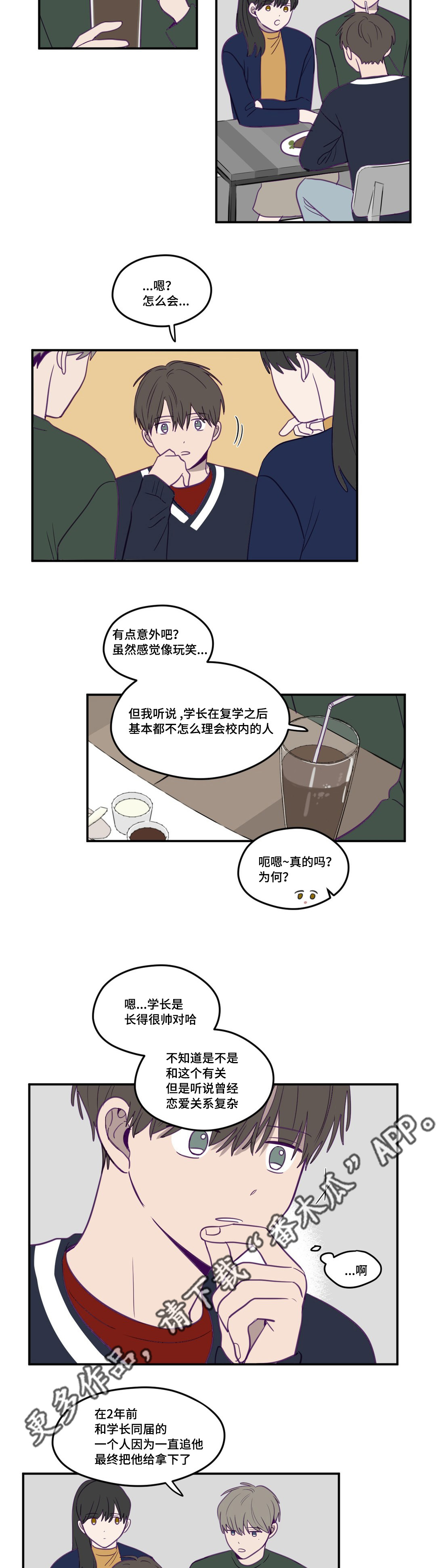 《秘密照片》第16章曾预料过 第3页