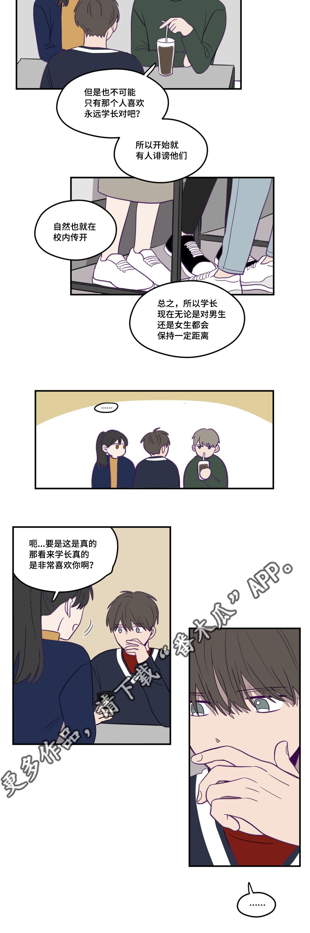 《秘密照片》第16章曾预料过 第4页