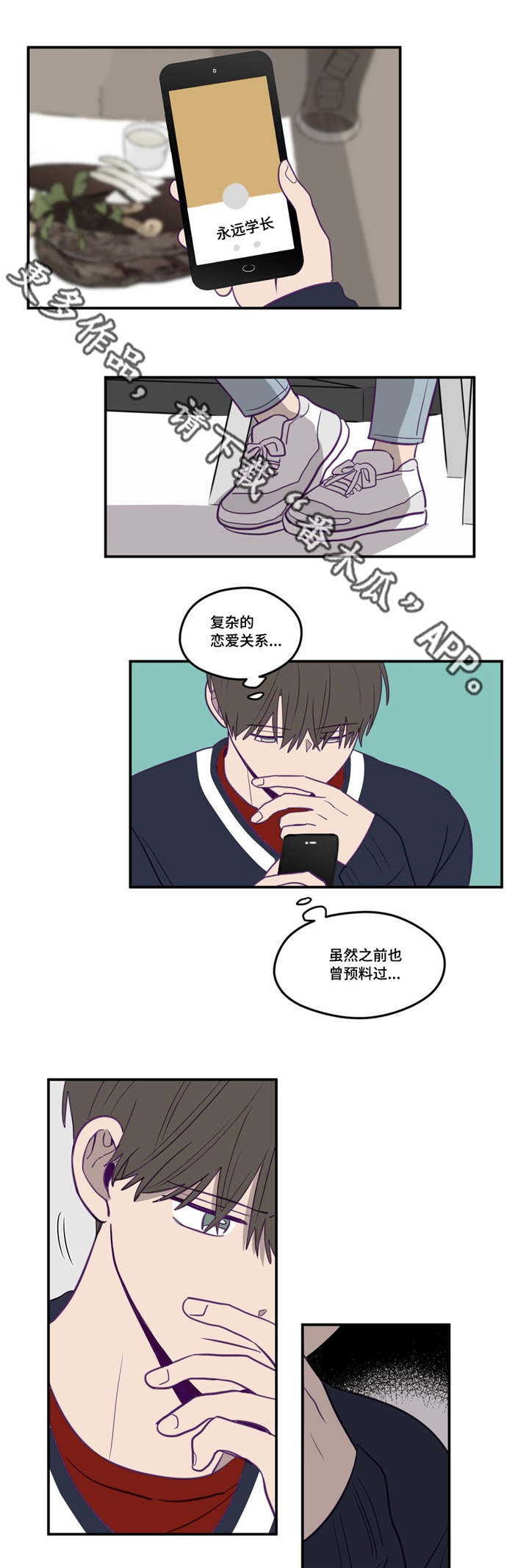 《秘密照片》第16章曾预料过 第5页