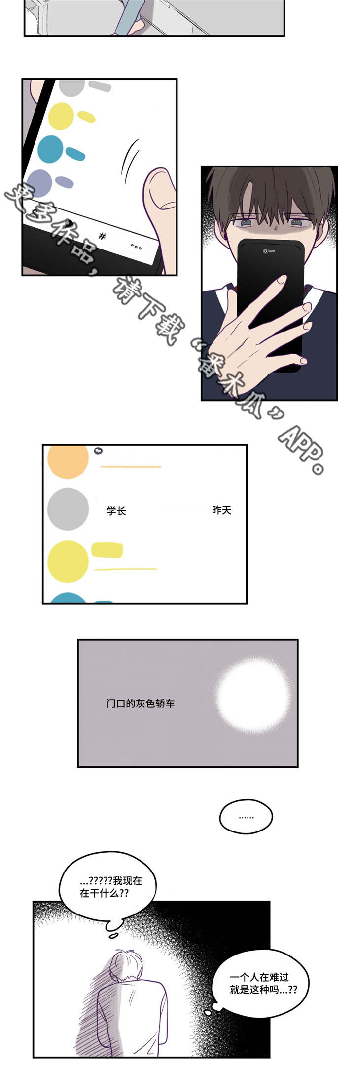《秘密照片》第16章曾预料过 第7页