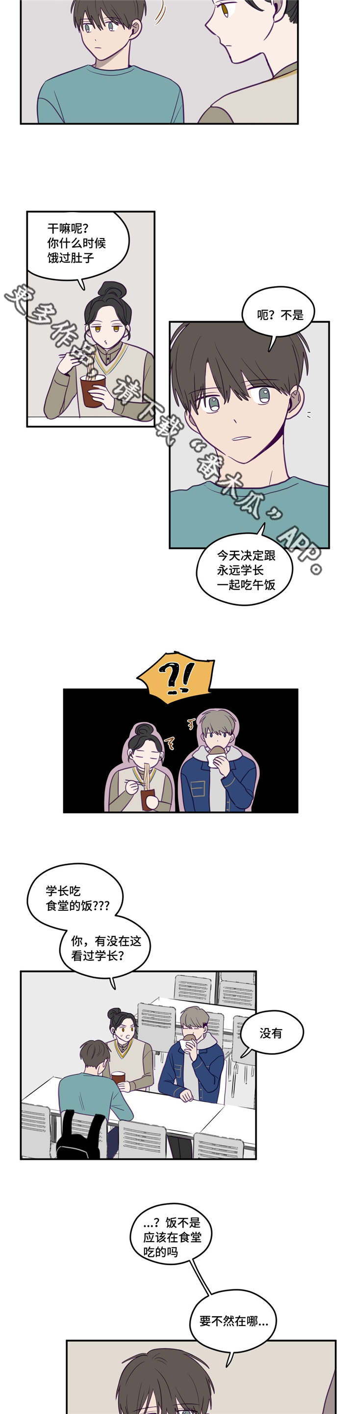 《秘密照片》第18章完全忘了 第10页