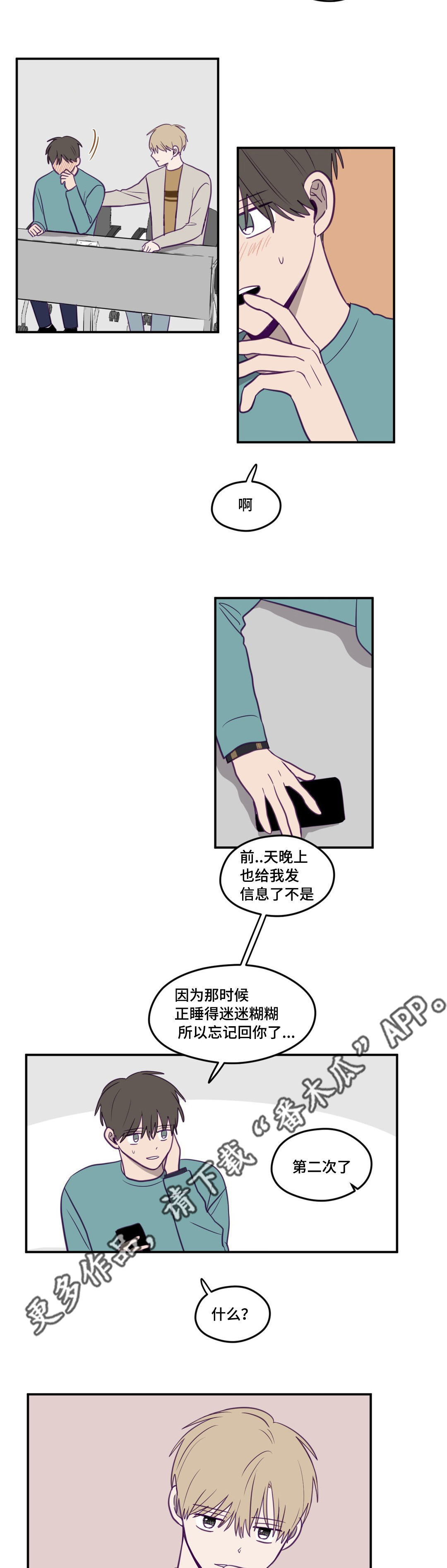 《秘密照片》第18章完全忘了 第5页