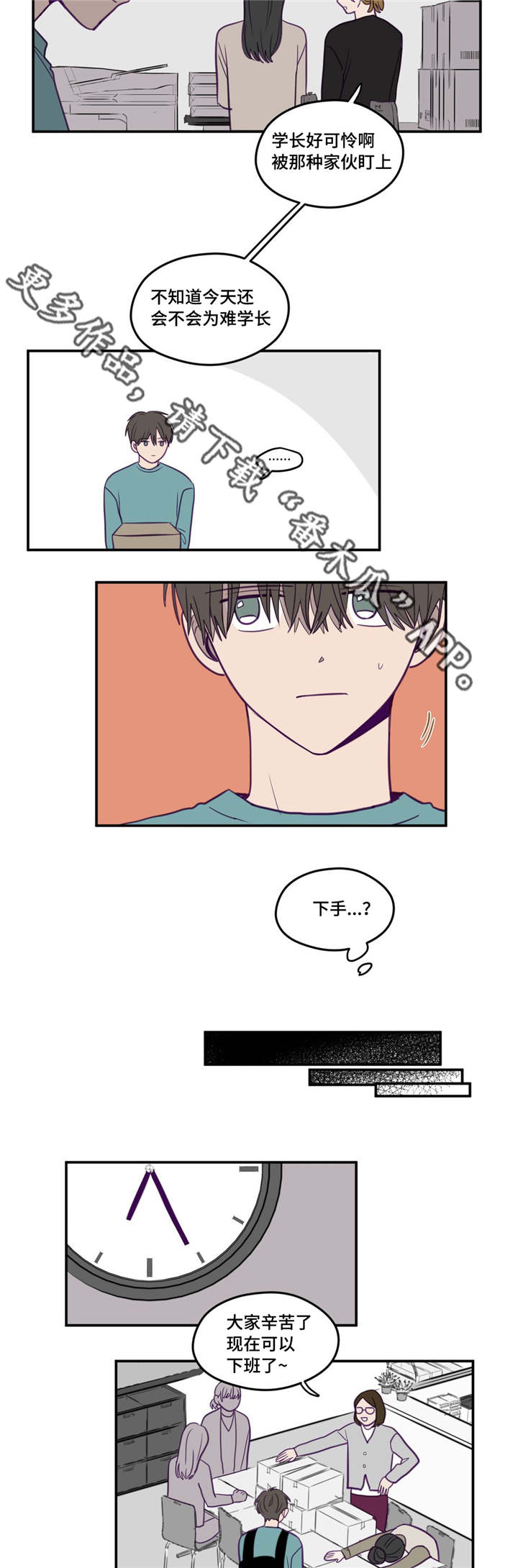 《秘密照片》第19章正在玩啊 第10页