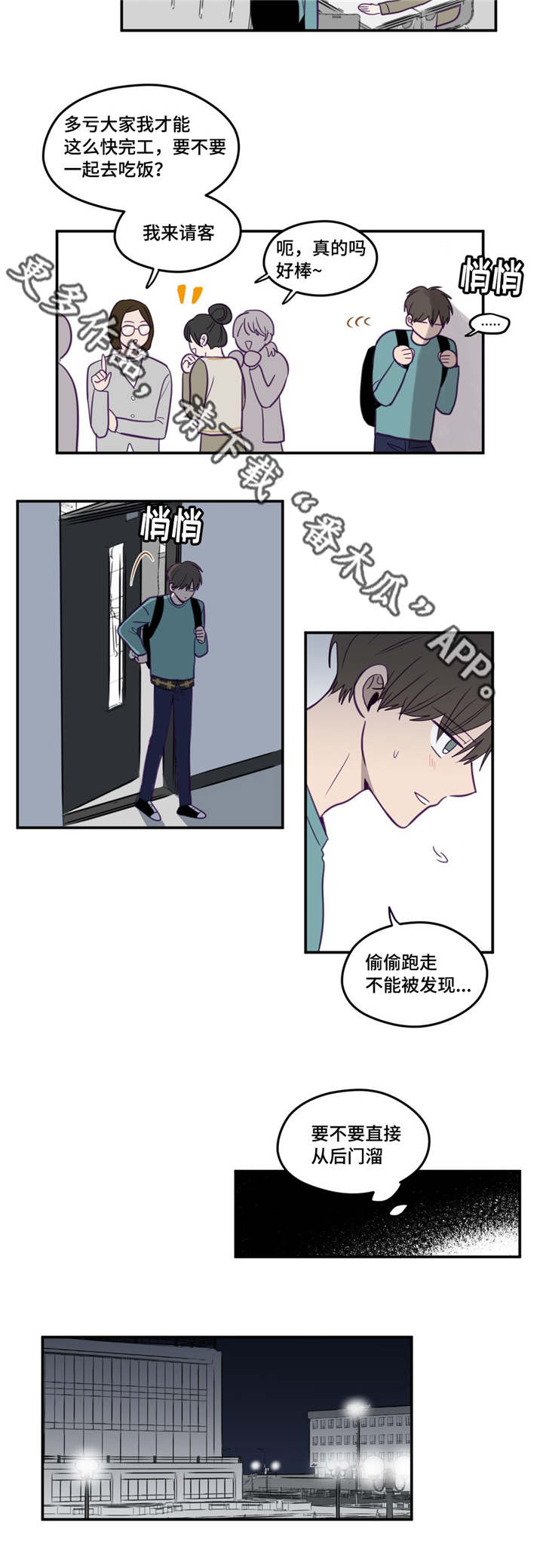 《秘密照片》第19章正在玩啊 第11页