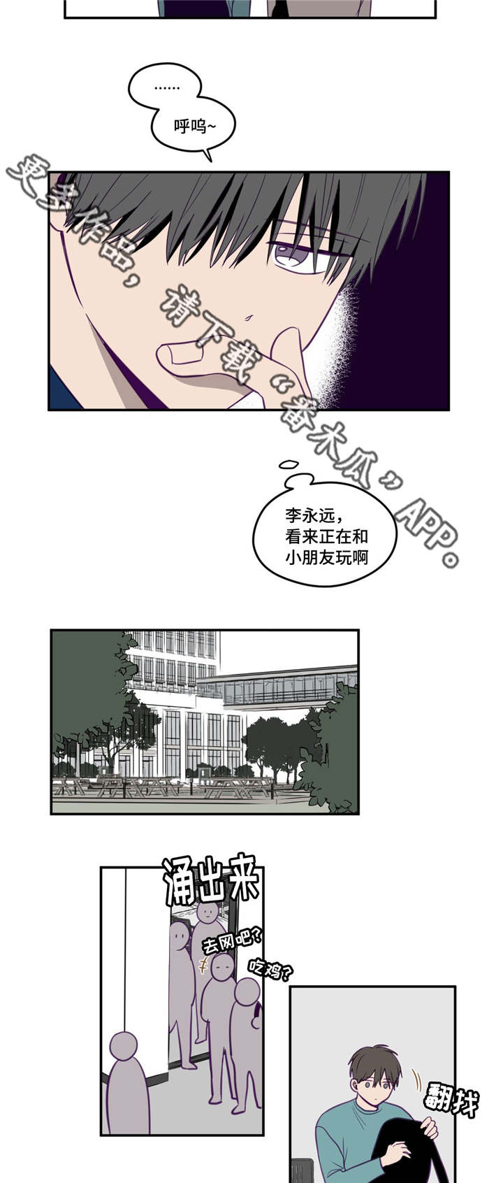《秘密照片》第19章正在玩啊 第7页