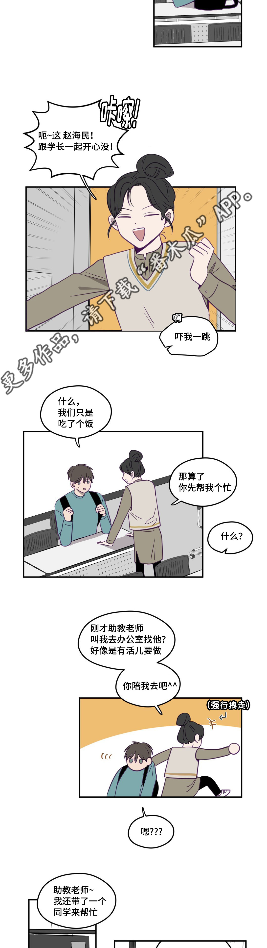 《秘密照片》第19章正在玩啊 第8页