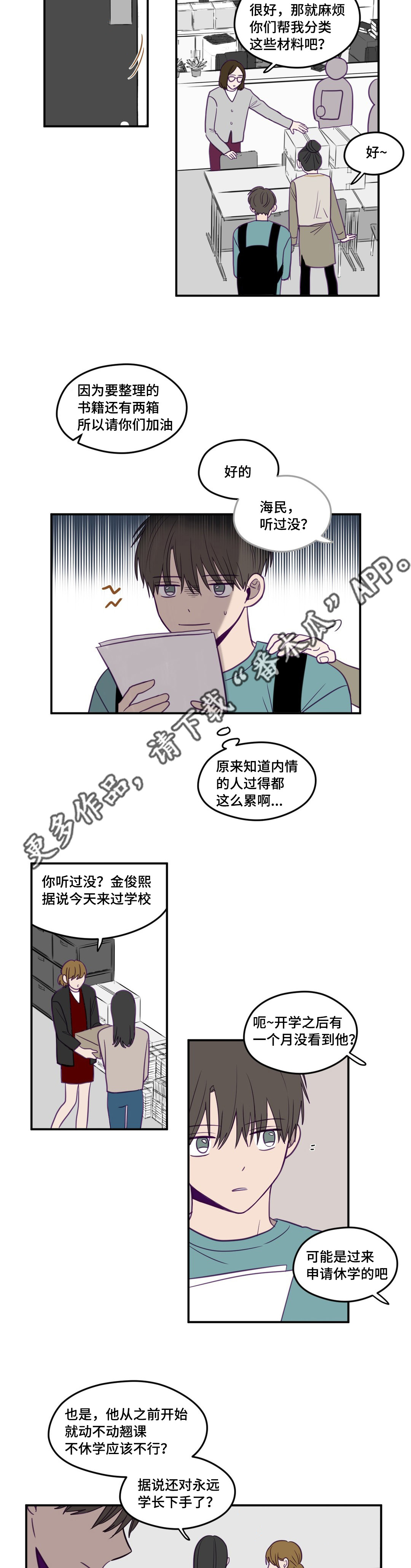 《秘密照片》第19章正在玩啊 第9页