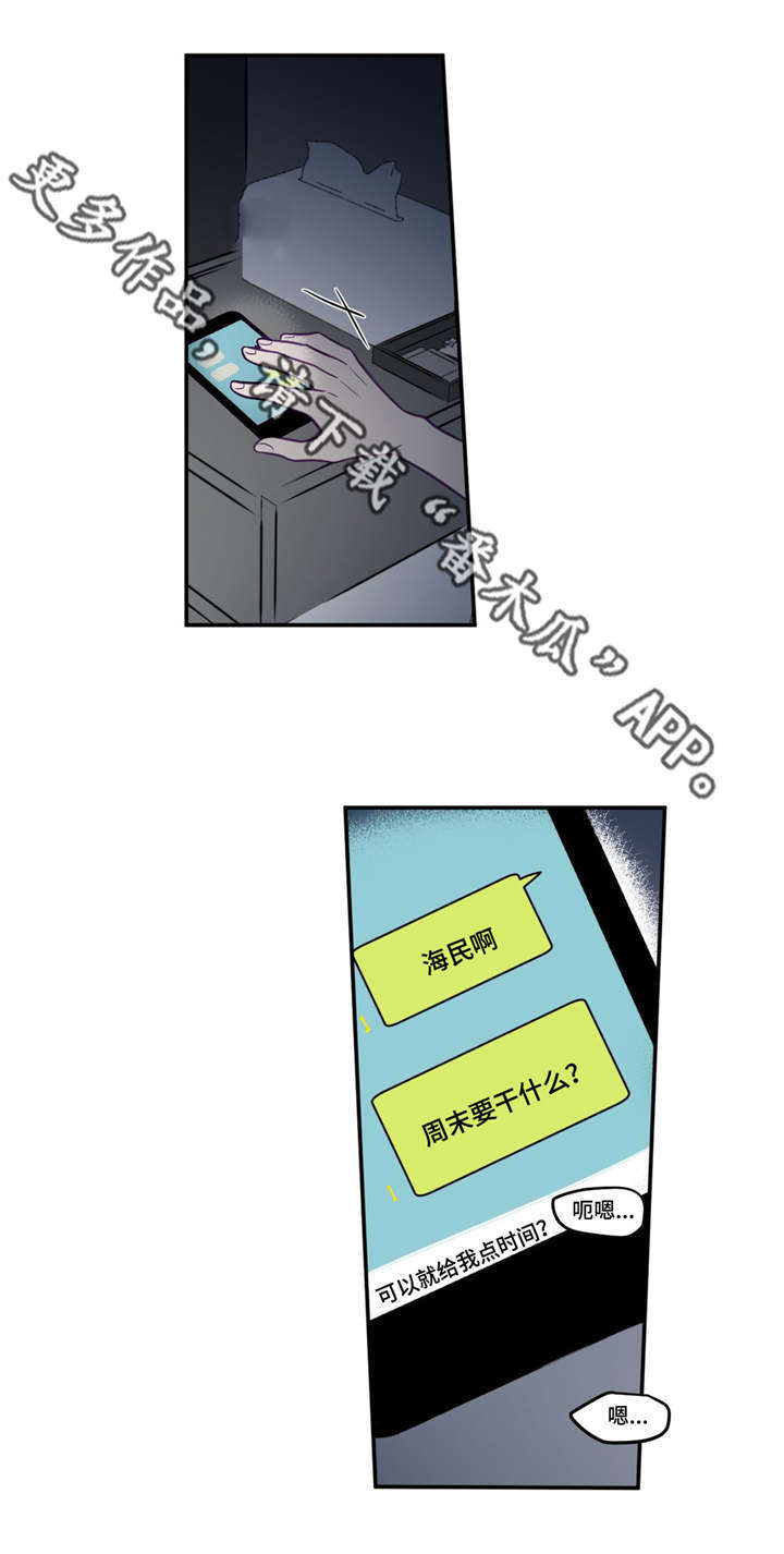 《秘密照片》第21章太复杂了 第4页
