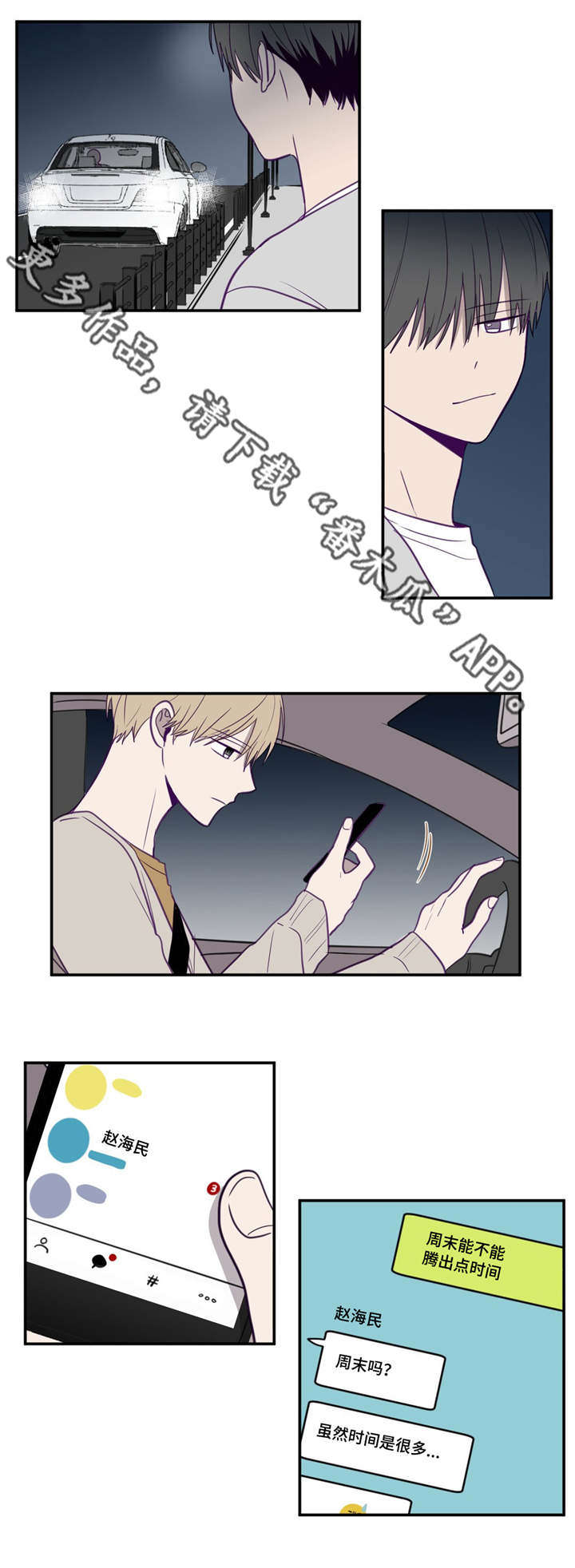 《秘密照片》第21章太复杂了 第6页