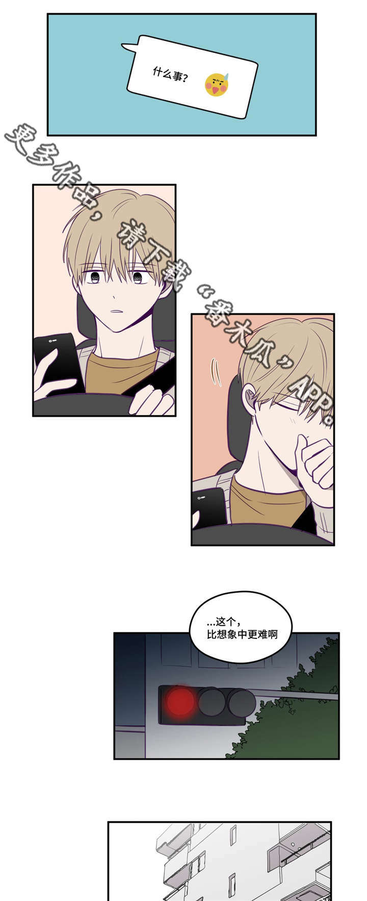 《秘密照片》第21章太复杂了 第7页