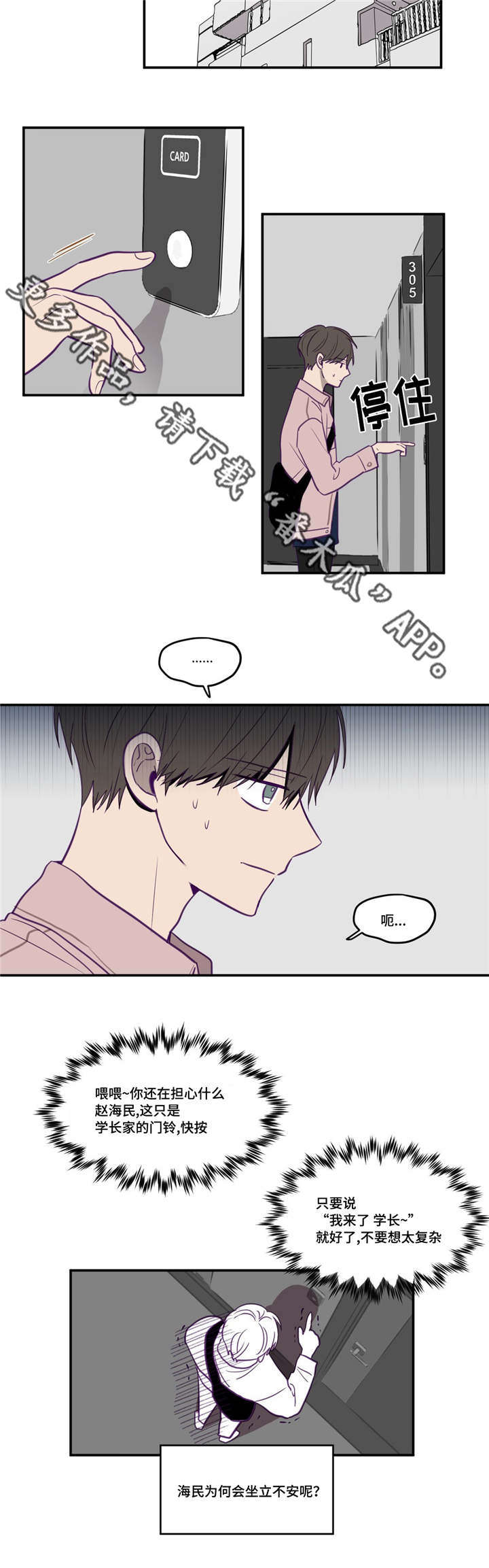 《秘密照片》第21章太复杂了 第8页