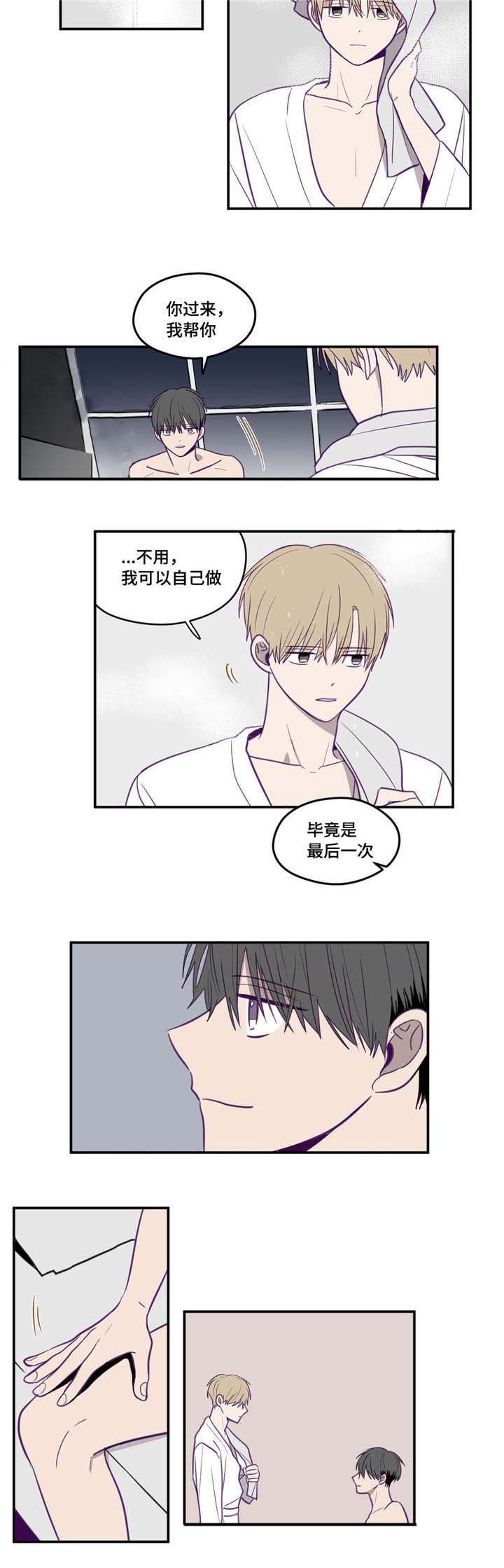 《秘密照片》第20章最后一次 第6页