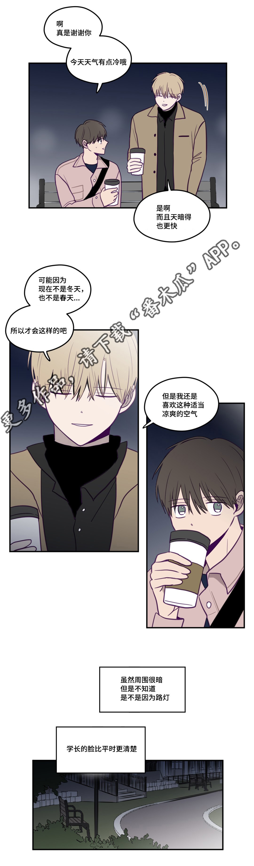 《秘密照片》第23章一起听歌 第2页