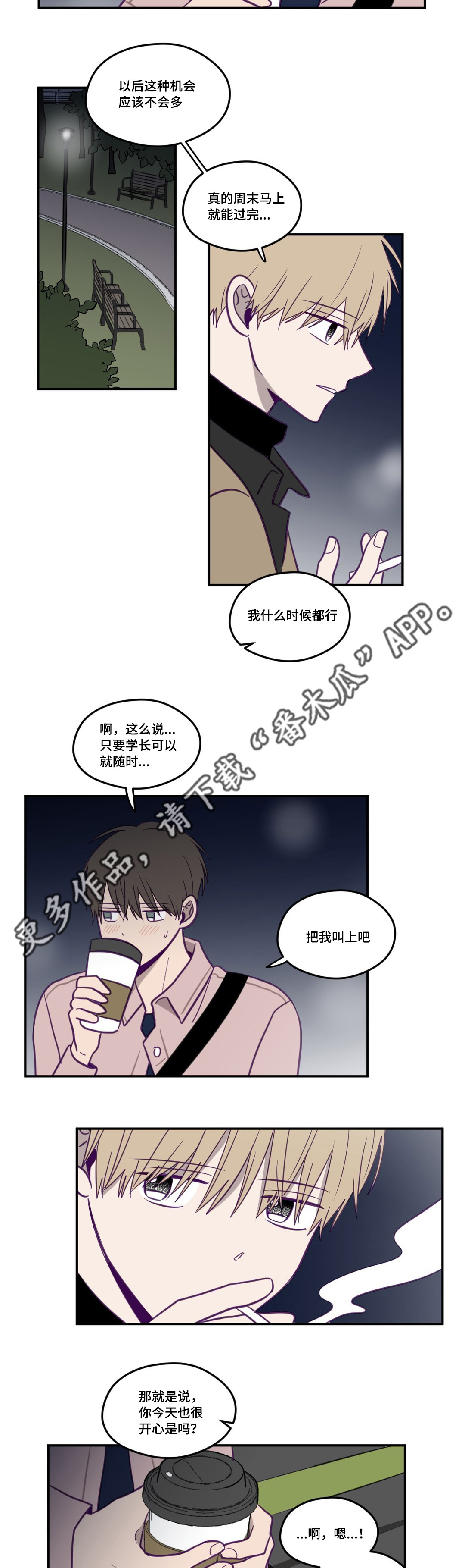 《秘密照片》第23章一起听歌 第6页