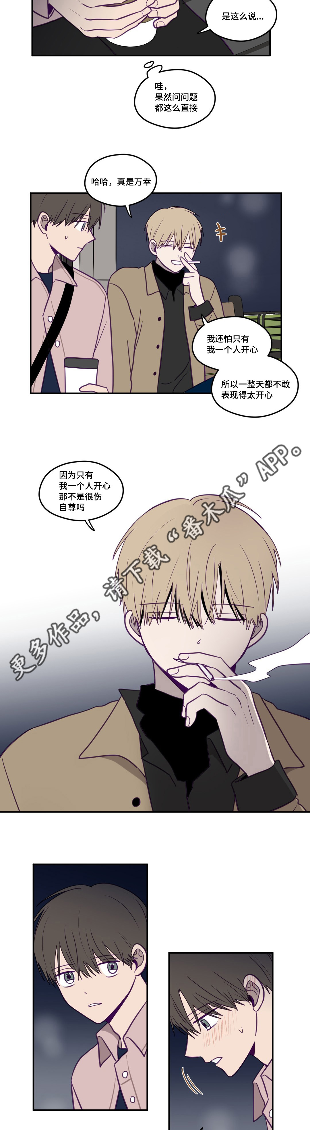 《秘密照片》第23章一起听歌 第7页