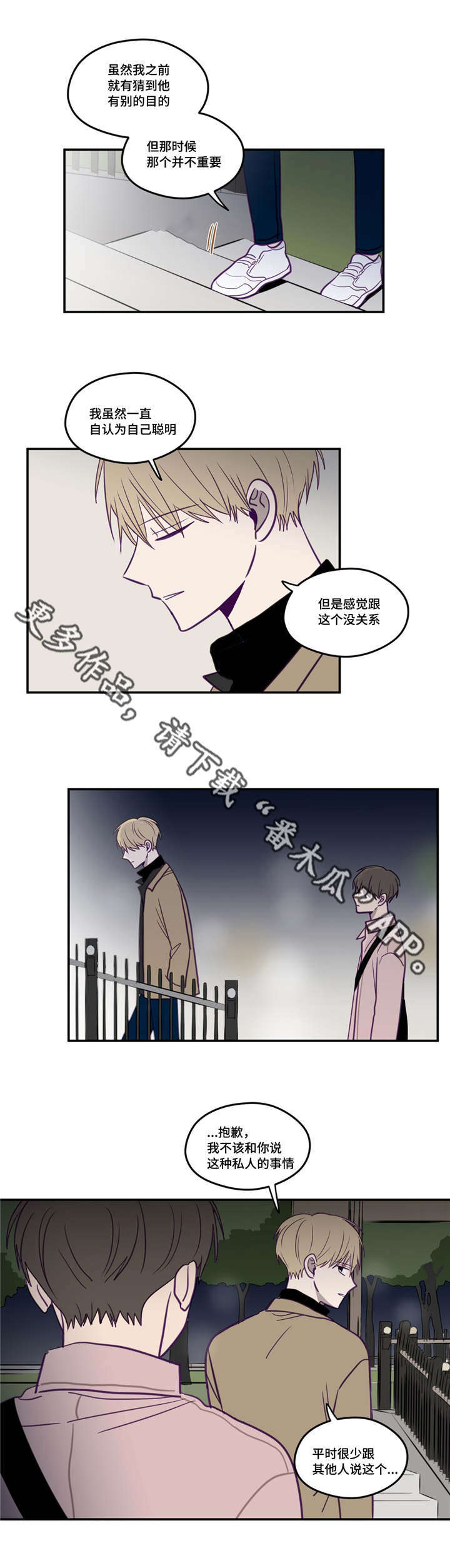《秘密照片》第24章太糟糕了 第1页