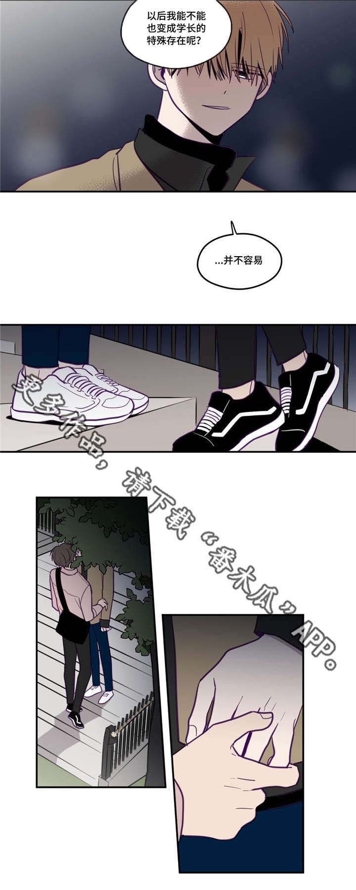 《秘密照片》第24章太糟糕了 第5页