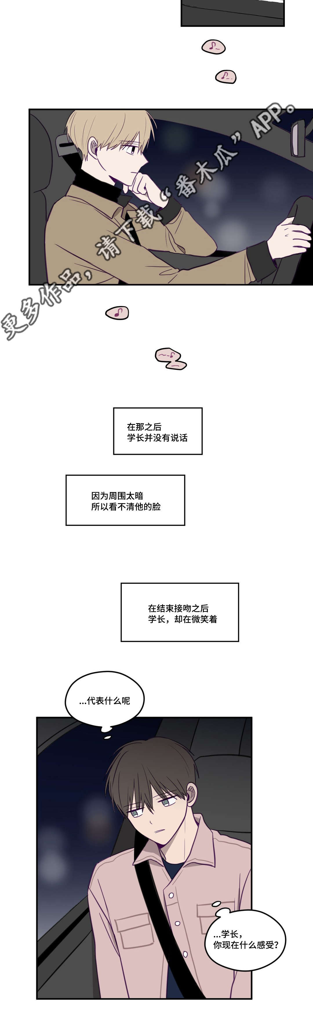 《秘密照片》第24章太糟糕了 第7页
