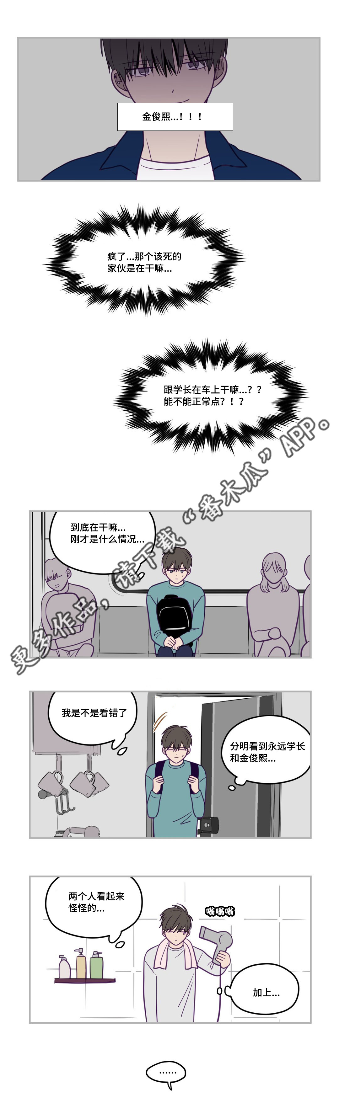 《秘密照片》第22章相同目的 第1页
