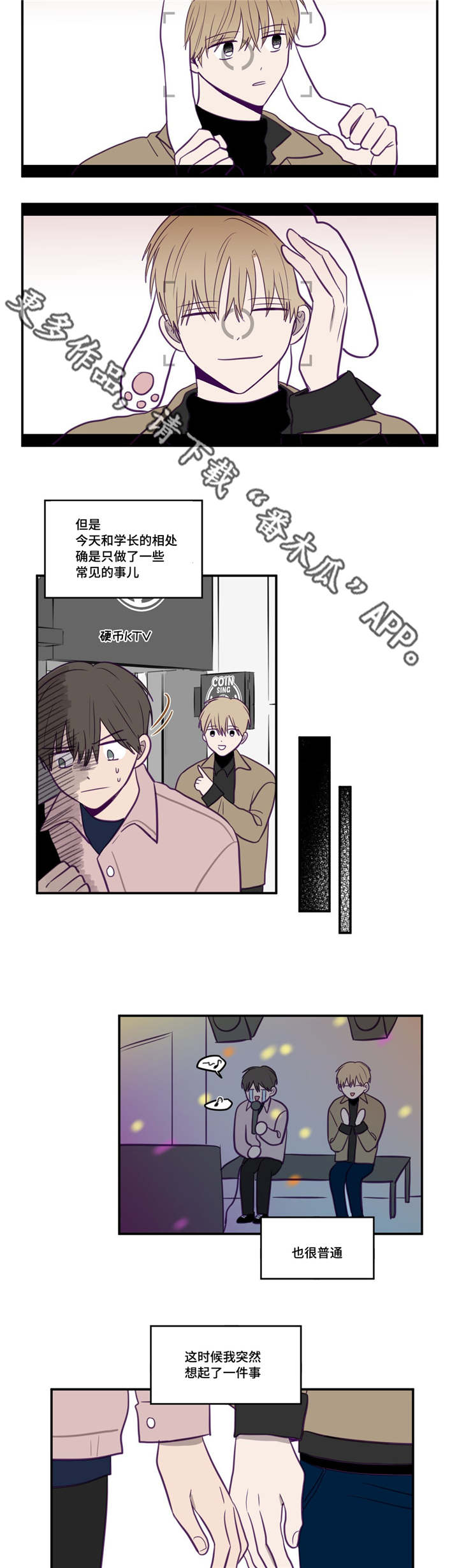 《秘密照片》第22章相同目的 第7页