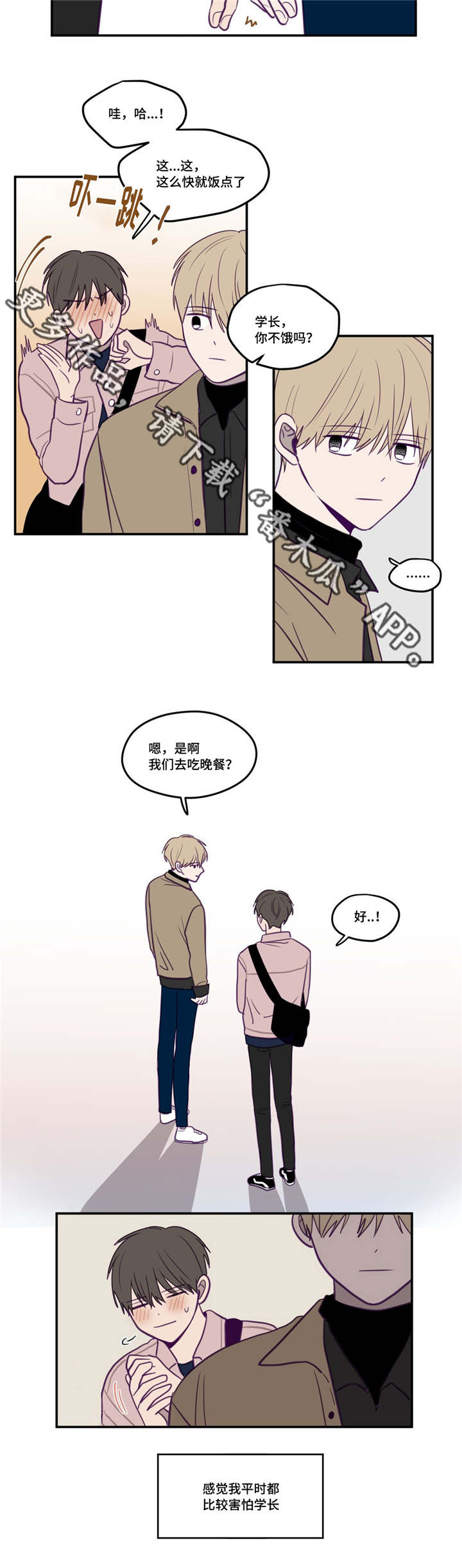 《秘密照片》第22章相同目的 第8页